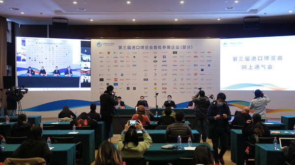 进博会发布会现场