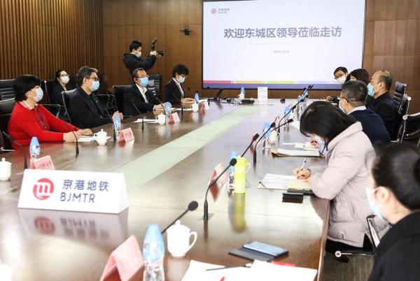 宋主席带队走访北京京港地铁有限公司