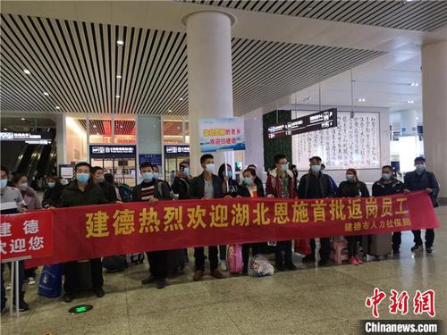 劳务协作扶贫专列抵达杭州?！≌澎匣?摄