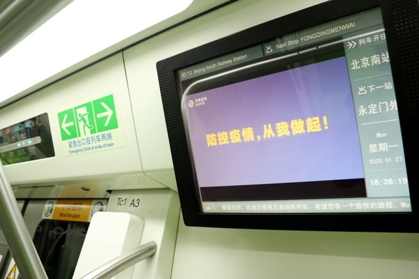 图为多种方式向乘客开展疫情防控相关宣传