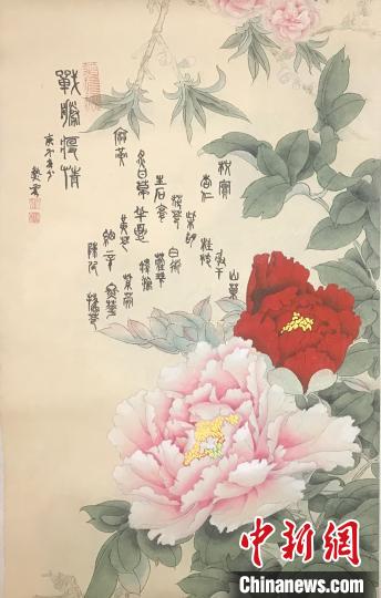 牡丹为底药方题款中国致公画院画家张热云新画致敬中医