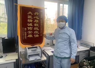 战“疫”日记：病人给我们送锦旗