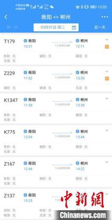 12306系统显示，该区间暂无车票销售。　鲁毅 摄