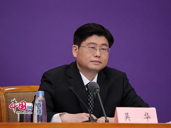 国务院扶贫办开发指导司副司长吴华