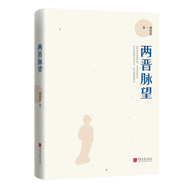 1. 两晋脉望-立体封