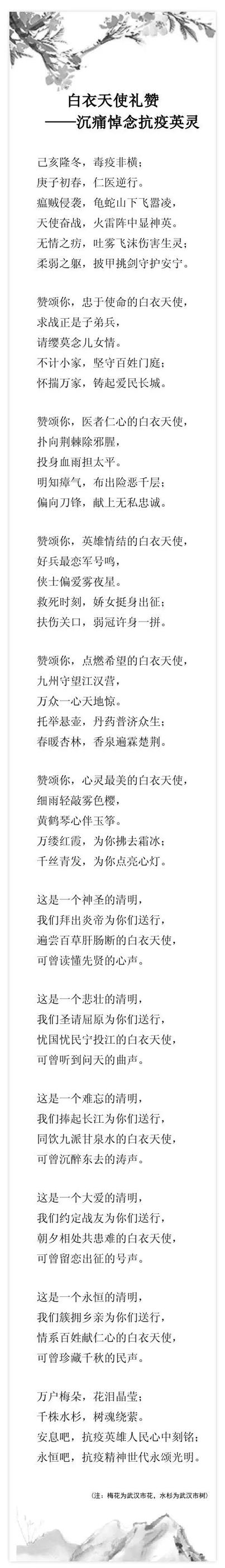 微信图片_20200404173437