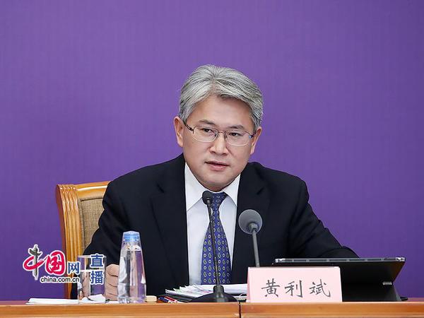 工业和信息化部新闻发言人、运行监测协调局局长黄利斌