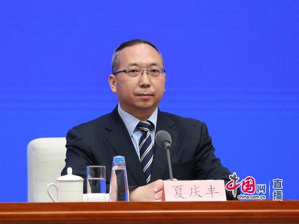 国务院国资委宣传工作局局长、新闻发言人夏庆丰