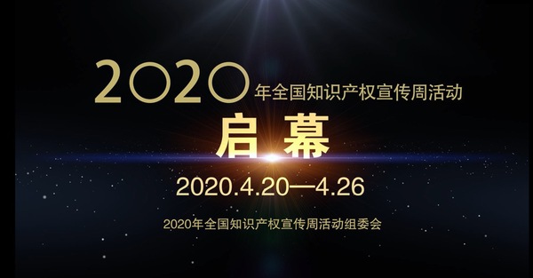 微信图片_20200420171746