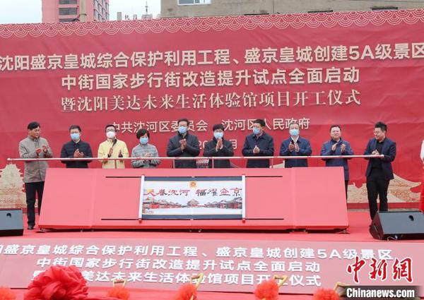 沈阳启动盛京皇城?；だ霉こ?年建成5A景区