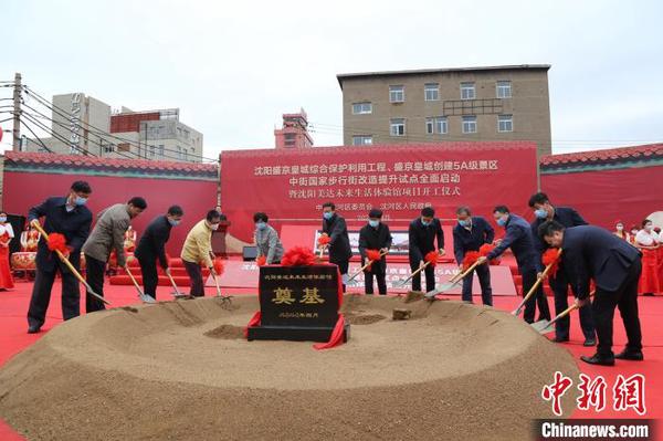 启动仪式。沈河宣传部供图