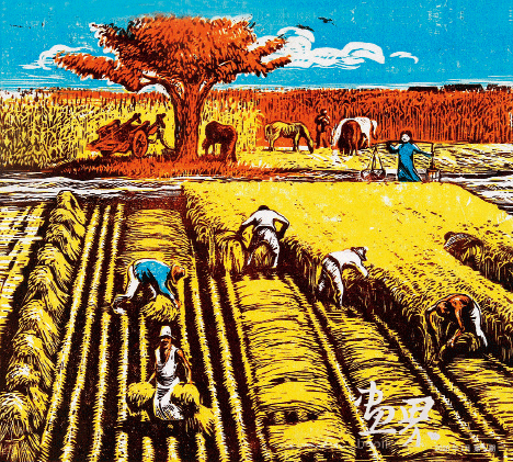 秋-收(套色版画)17x19cm-1947年-古-元 秋-收(套色版画)17x19cm-1947年-古-元