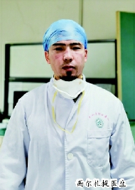 西尔扎提医生 西尔扎提医生