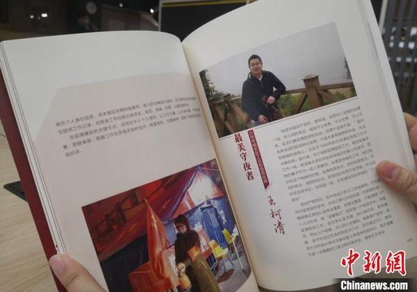 图为书中收录的社区“最美守夜者”?！×跤裉?摄