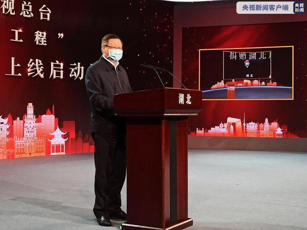 △中共湖北省委书记应勇致辞