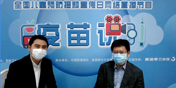（中国疾控中心免疫规划首席专家王华庆做客演播室）