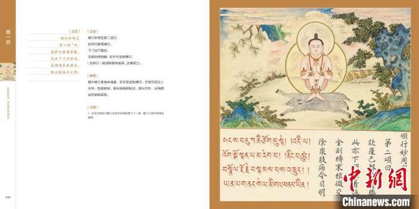 《乾隆的秘籍：清宫藏密瑜伽图典》内文图片高度还原文物色彩，左文右图，文字页除整理原图中的文字外，还做了白话翻译。故宫出版社供图