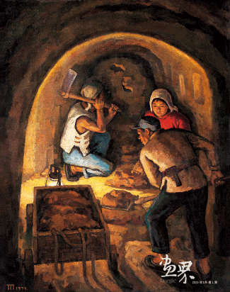 挖地道（油画）146x112cm-1974年-胡一川