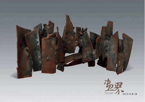 笔-架（铜）10x20x6.5cm--20世纪50年代末-熊秉明