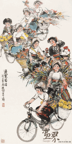 边寨节日-程十发