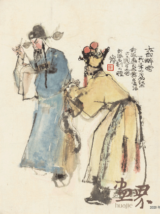 太白醉写-程十发