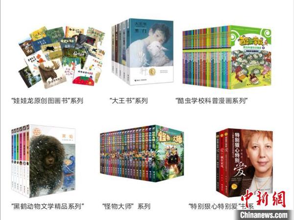 截止到2020年3月底，接力出版社累计向德国、英国、法国、韩国等30多个国家和地区输出了700余种图书。接力出版社供图