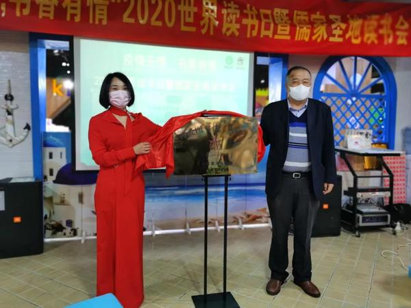 尼山母爱书院副院长李子君（左）与曲阜赛科总经理孙乃亮共同为“孔母诗书阅读体验基地”揭牌