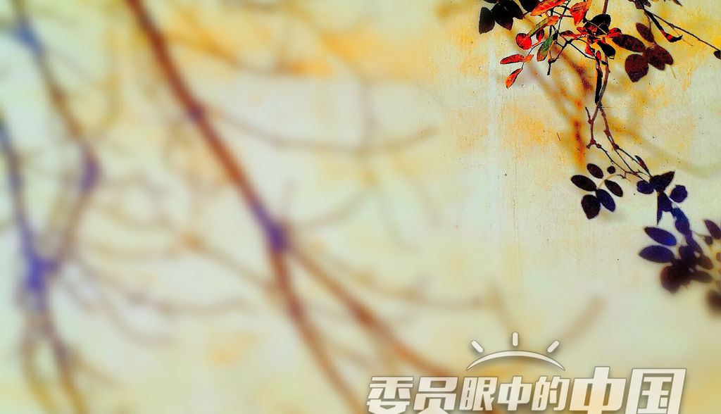 枝叶扶疏一脉和