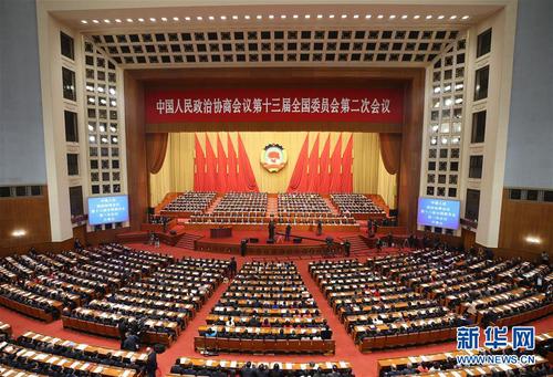 3月3日，中国人民政治协商会议第十三届全国委员会第二次会议在北京人民大会堂开幕。 新华社记者 姚大伟 摄