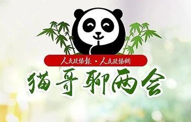 猫哥聊两会? | 那些可笑的谎言，呵呵……