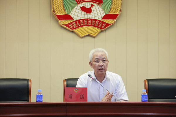 肖燚副主席作报告