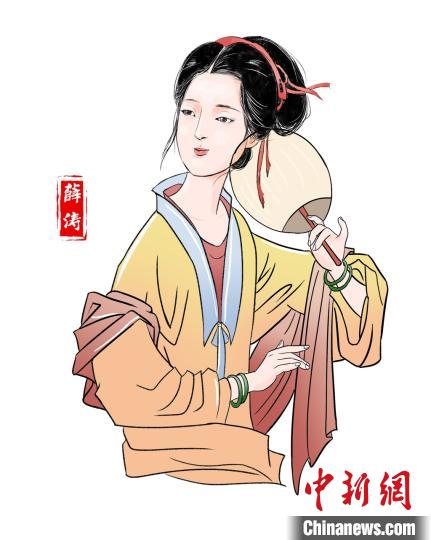 薛涛(公元768年—832年)，长于成都，终老于成都，为中唐诗人群体中的翘楚，中唐女诗人魁首。主办方供图