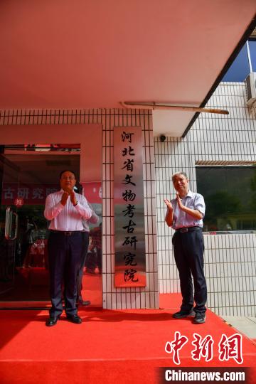河北省文物考古研究院揭牌仪式现场。主办方供图