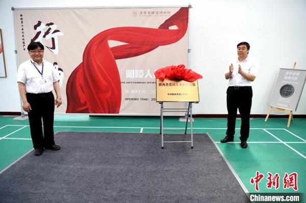 “陕西省爱国主义教育基地”揭牌。　田进 摄