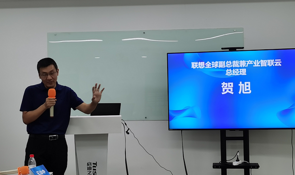 联想全球副总裁兼产业智联云总经理贺旭