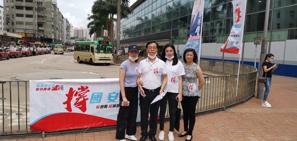 江达可委员一家在“撑国安立法”街站