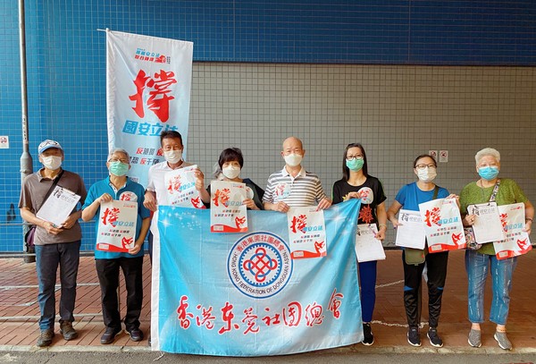 朱李月华委员（左四）在“撑国安立法”街站