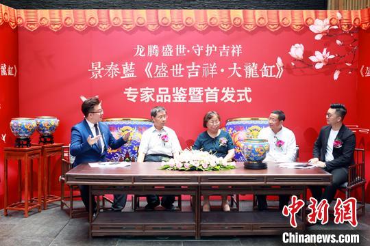 故宫博物院原常务副院长李季，故宫博物院研究馆员苑洪琪，国学大师、南非世界华人易经协会会长徐零，北京拍卖行业协会拍卖师专业委员会副主任刘欣等在发布会现场共话紫禁城600年辉煌文化。　孙亚征 摄