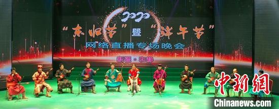 新疆和静网络直播“云”端午晚会