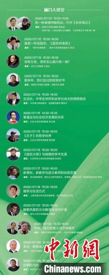 “一日一主题，日日有新书”商务印书馆启动人文社科读书月