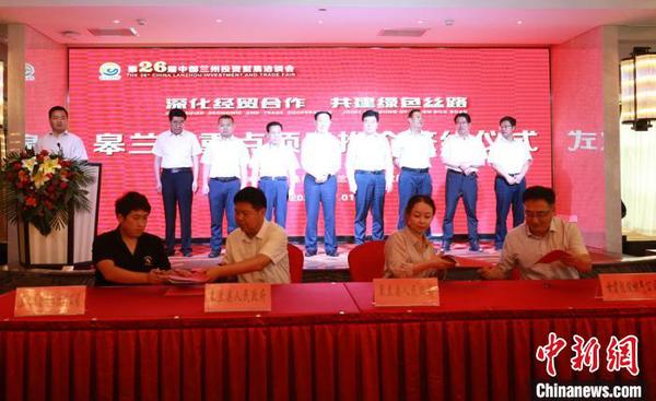 图为7月1日，第二十六届兰洽会皋兰县重点招商引资项目推介暨签约仪式?！∈肪簿?摄