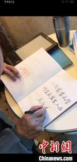 马识途为人民文学出版社题字资料照片 人民文学出版社供图