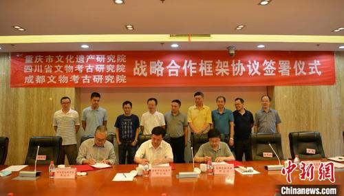 巴蜀三家文物考古单位展开合作共奏“文物曲”