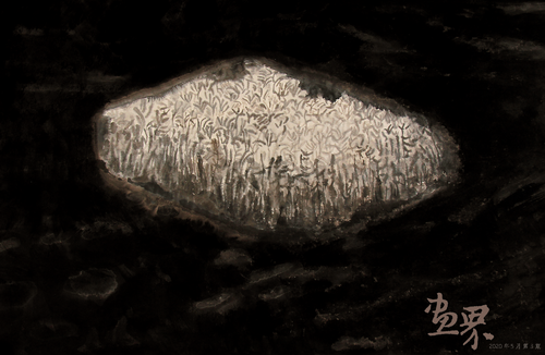 一亩良田 45×65cm 2017 年  甄树刚