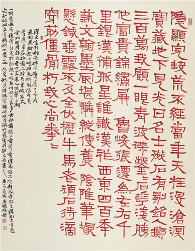 赵熊   选临《封龙山》 125×97cm   2020年