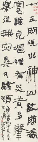 刘洪彪  《自作诗》 180×50cm  2020年