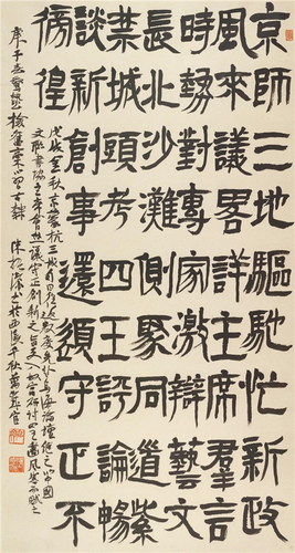 陈振濂  《自作诗》 180×97cm 2020年