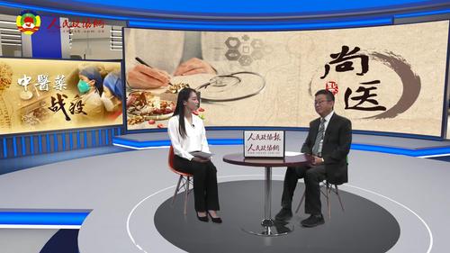 疫情何时结束？这位中医界政协委员给出了答[00_00_48][20200715-123757]