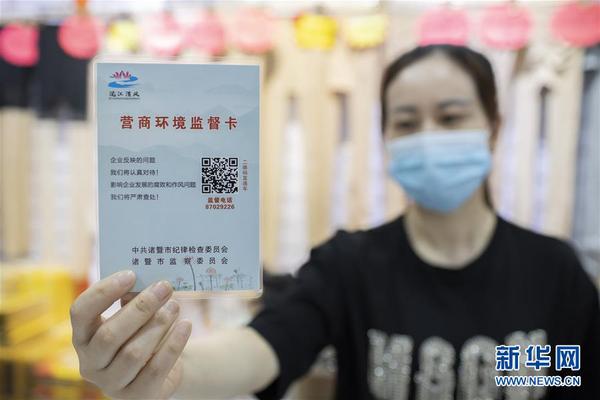 浙江省诸暨市一经营户展示“营商环境监督卡”，诸暨市推出“营商环境监督卡”，助力复工复产，服务保障经济稳健发展（5月12日摄）。 新华社发（郭斌 摄）