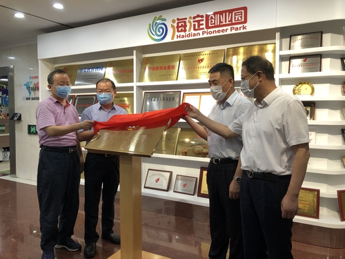 微信图片_20200806160318